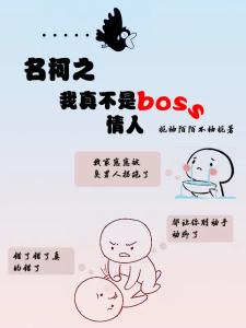 名柯之我真不是BOSS情人