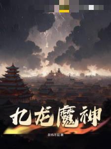 九龙魔神